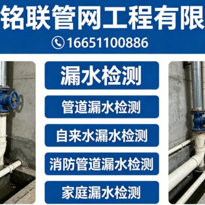 南京漏水检测公司，只为您提供最准确