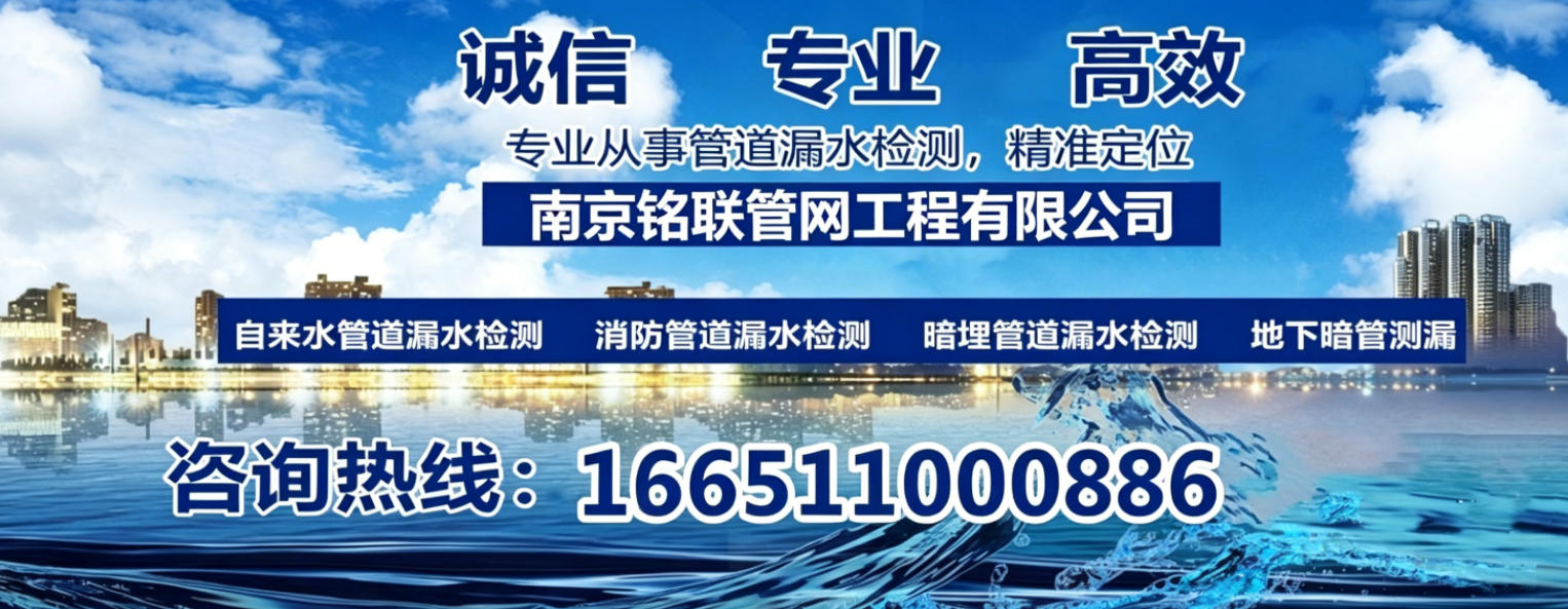 南京铭联管网工程有限公司