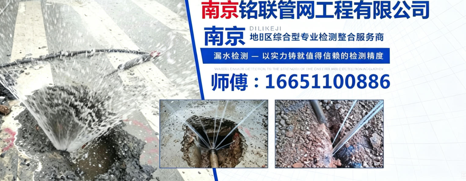 南京铭联管网工程有限公司