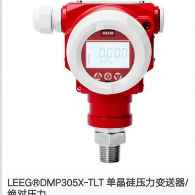 广州 DMP305X 单晶硅压力变送器，提