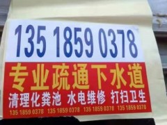 兴义疏通马桶上门师傅电话多少？专业抽化粪池疏通厕所