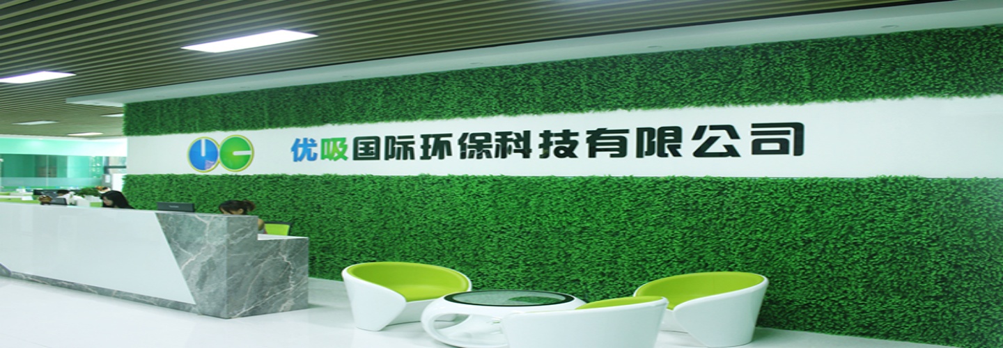 岳阳优吸环保科技有限公司