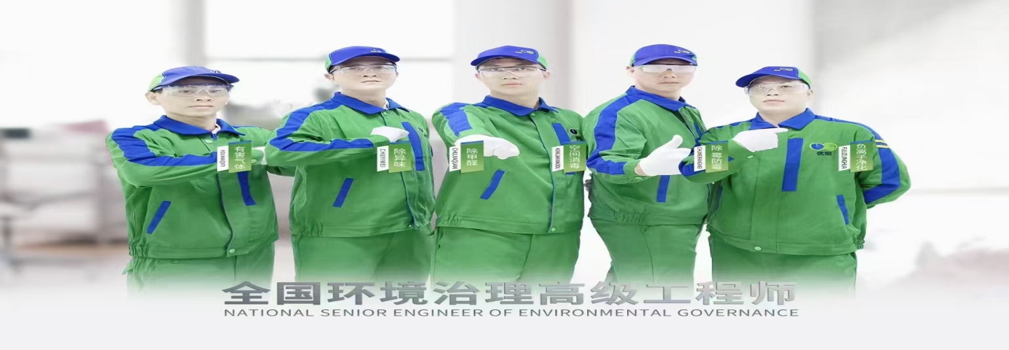岳阳优吸环保科技有限公司