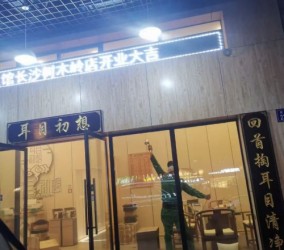 岳阳除甲醛公司告诉您：室内装修后甲醛检测什么时间比较好
