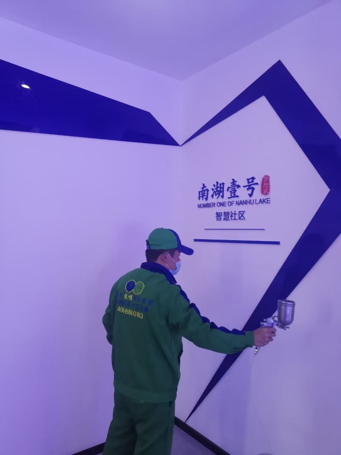 南湖壹号智慧社区服务中心甲醛治理