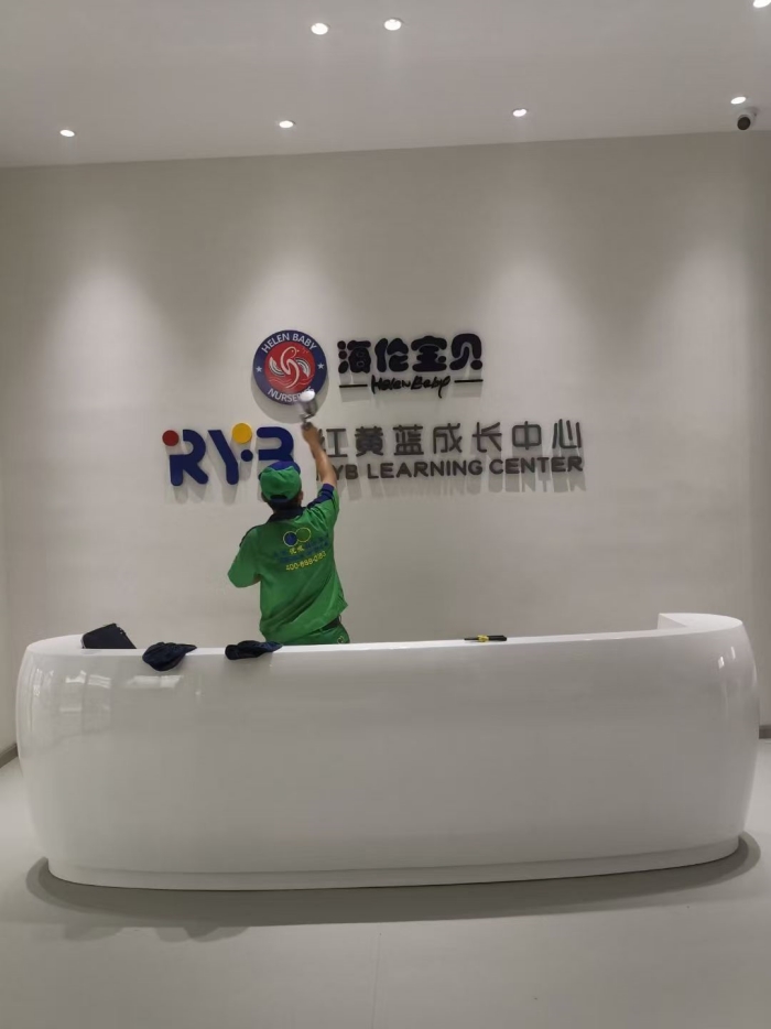 红黄蓝成长中心室内甲醛治理