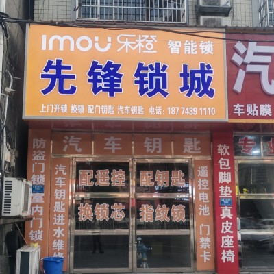 桃江开锁公司：如何选择最适合的开锁