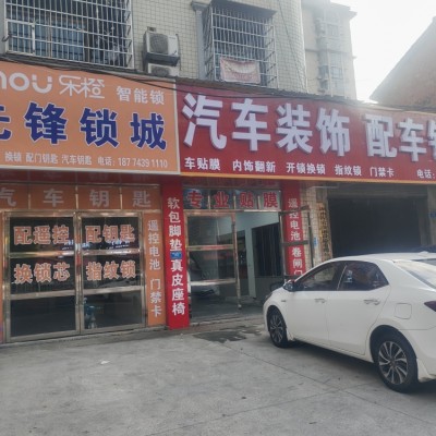 桃江安装指纹锁｜换智能门锁，选本地