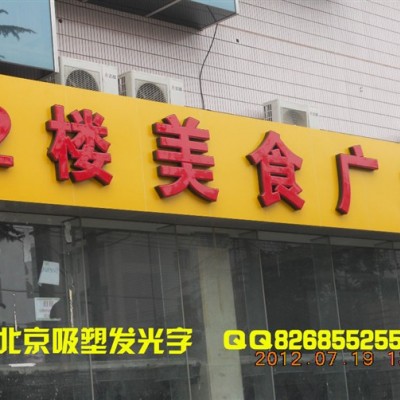 企业广告牌定制的本地服务商