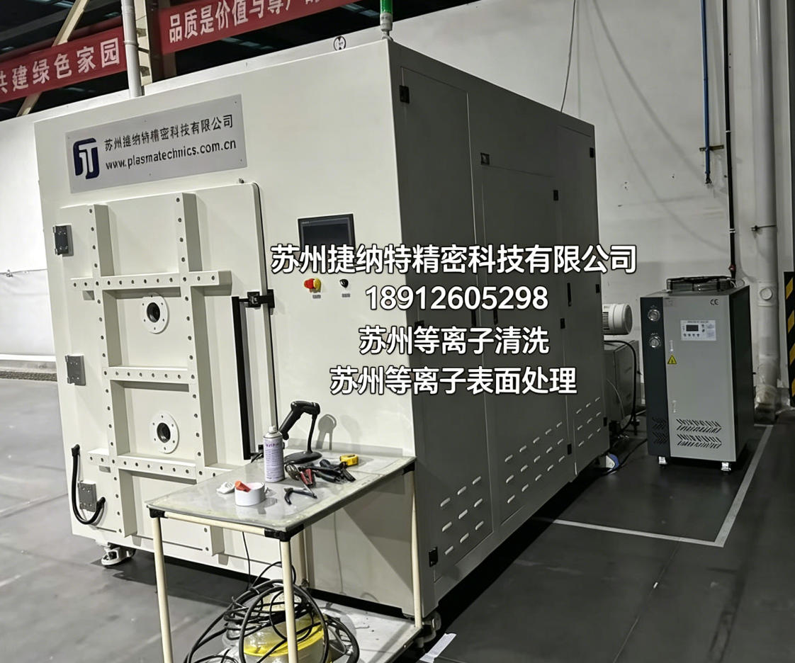 苏州等离子