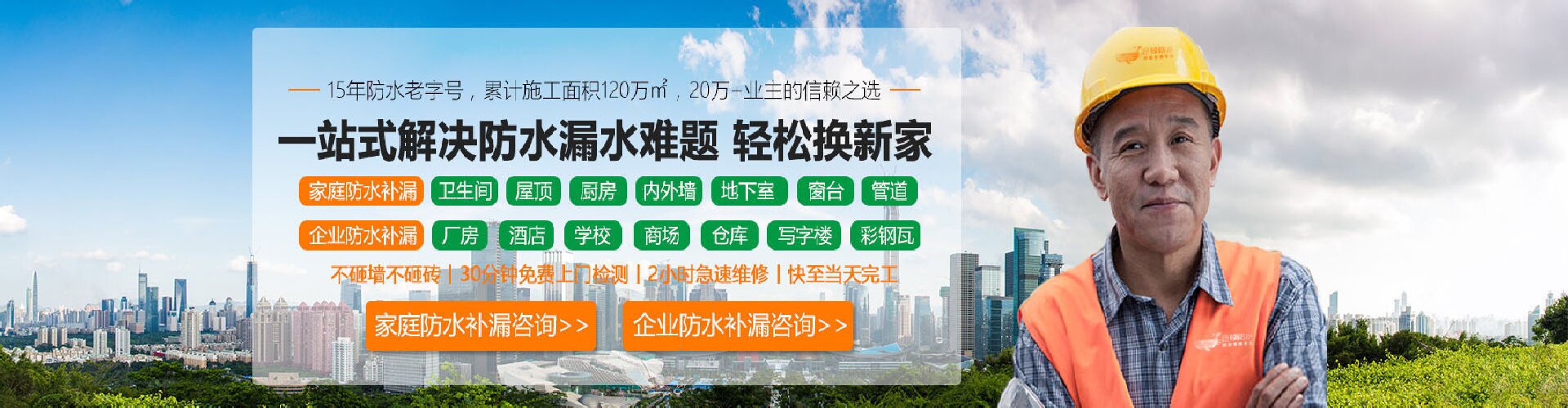 海口鑫盛防水补漏公司