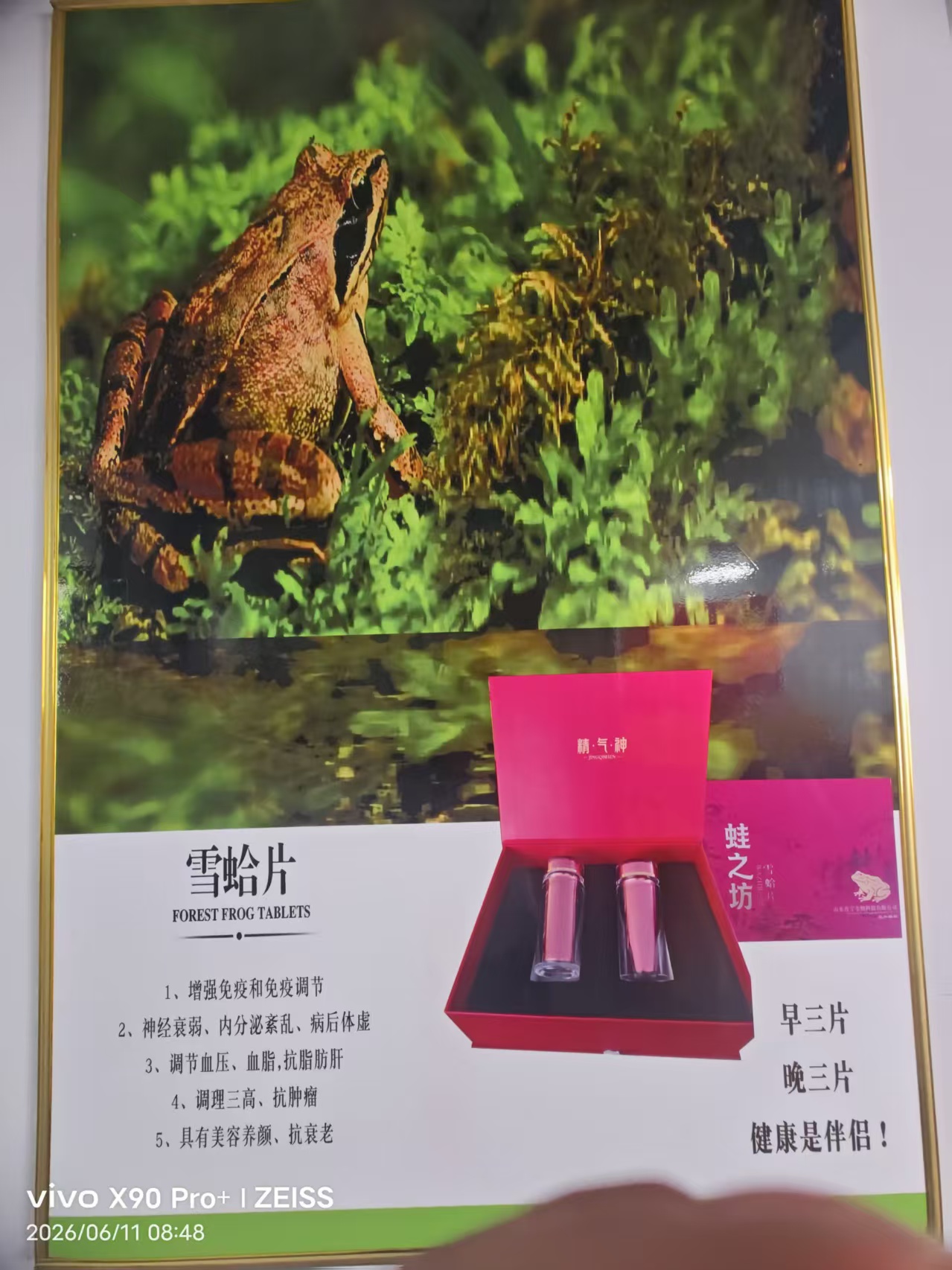 雪蛤片‌其实就是‌东北林蛙的输卵管干制品‌