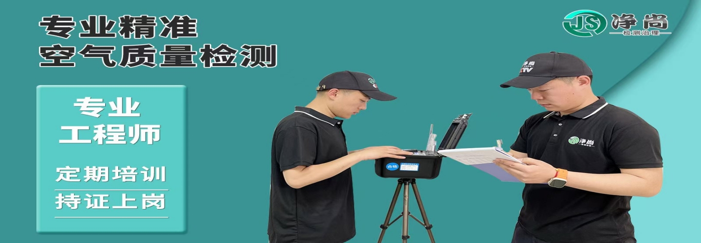 介休市净尚甲醛环保有限公司