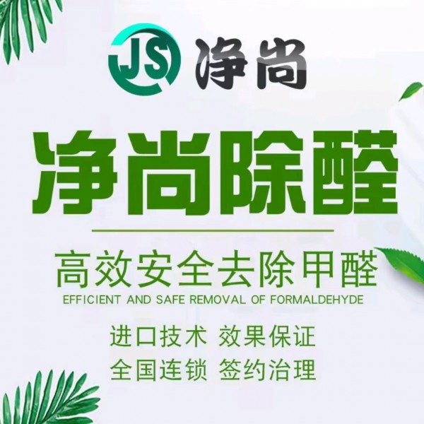 怀孕期间一定要预防甲醛危害