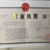 眉山市彭山区全利机械租赁有限公司营业执照