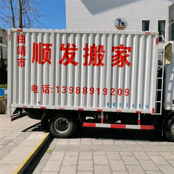 选择曲靖搬家搬场服务时，价格是关注的因素之一-- 云南曲靖顺发搬家公司