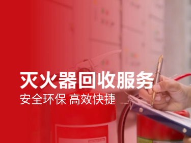 消防钢瓶检测维修 七氟丙烷 IG541 气体检维修