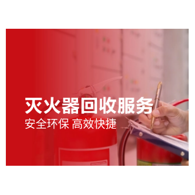 消防钢瓶检测维修 七氟丙烷 IG541 气