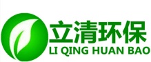 威海立清环保科技有限公司