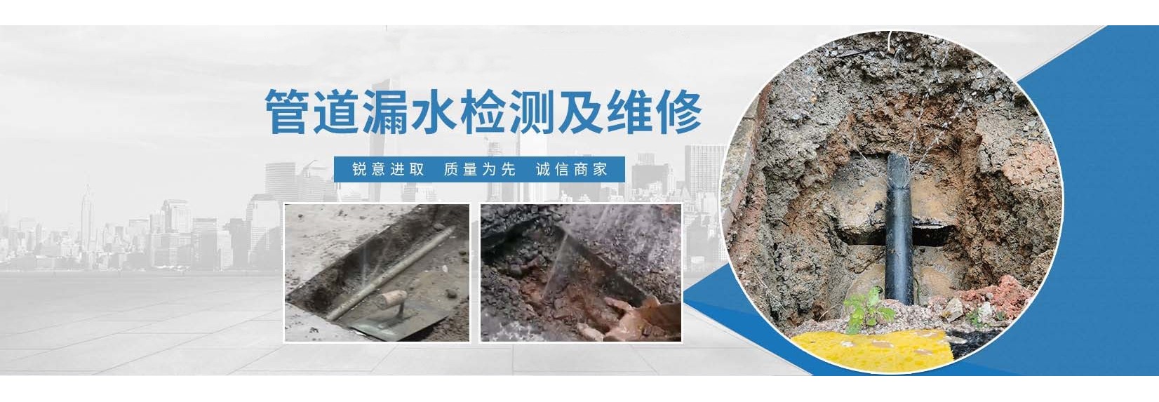 南昌昌瑞漏水检测公司