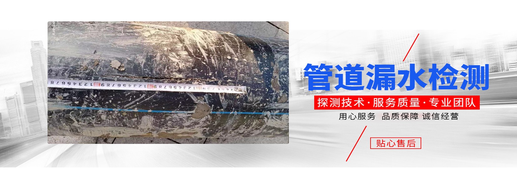 南昌昌瑞漏水检测公司