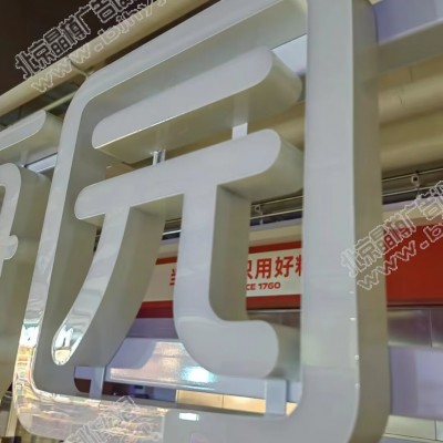 北京树脂发光字加工厂