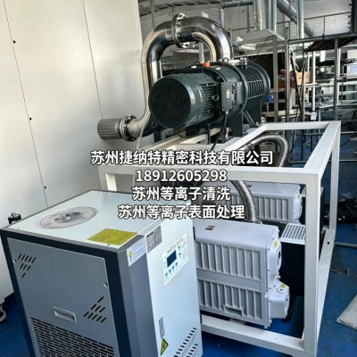 苏州等离子清洗广泛服务各个领域