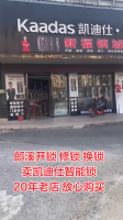 郎溪汽车开锁？教你一招轻松解决，不再担心车门打不开！