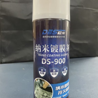 纳米镀膜剂