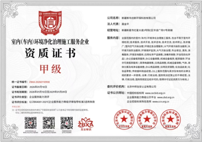 施工服务企业证书
