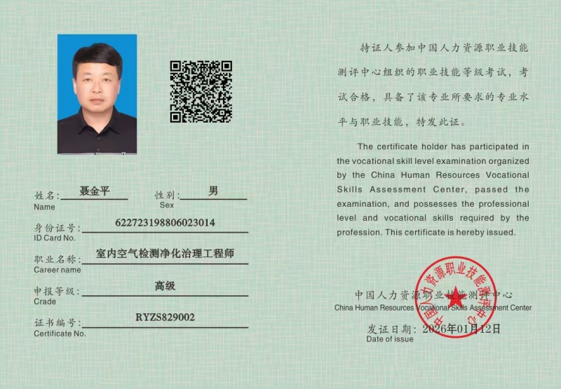 个人技能证书