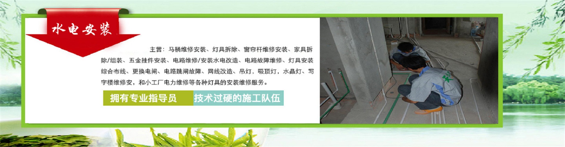 兴义黔修匠水电服务中心