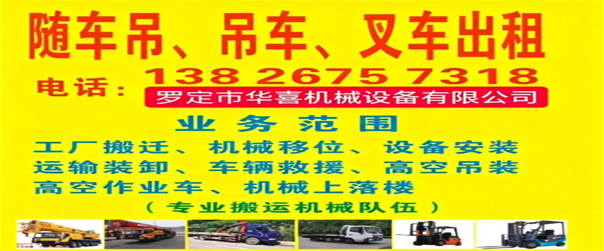 罗定市华喜机械设备有限公司