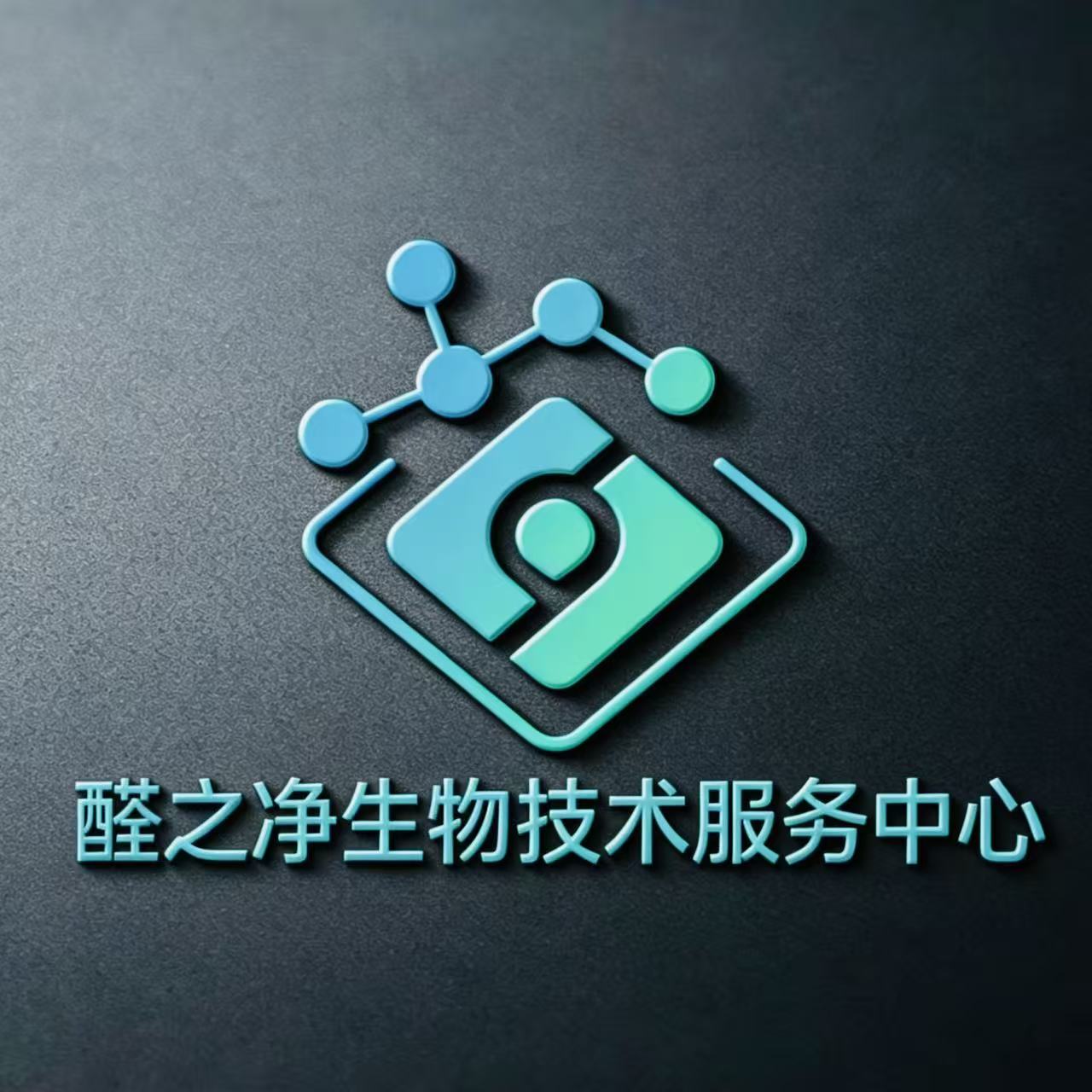 昆山醛之净
