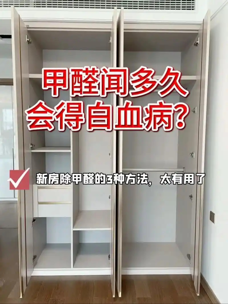 家里有娃有孕，除甲醛别只靠通风