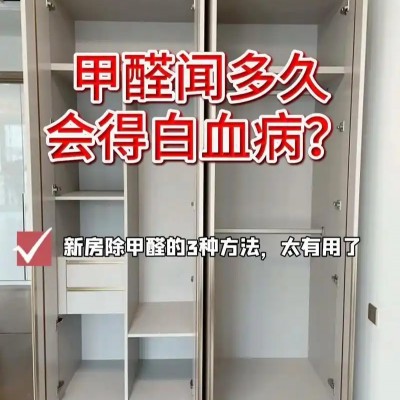 家里有娃有孕，除甲醛别只靠通风