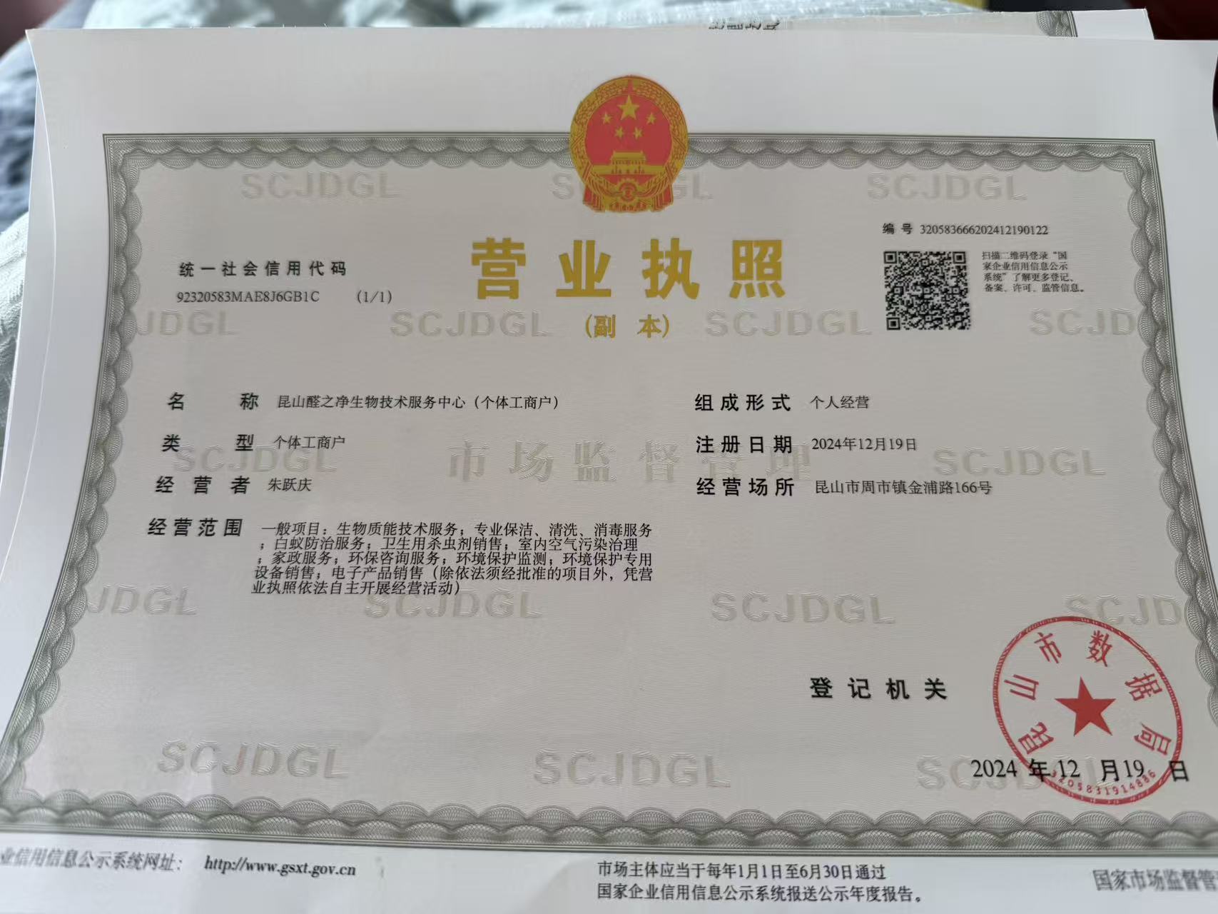 营业执照