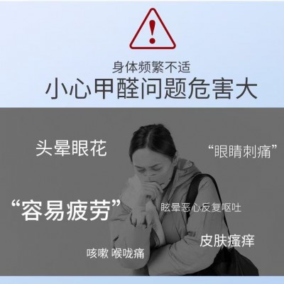 孕妇、婴幼儿家庭除醛指南：安全****，拒绝甲醛伤害