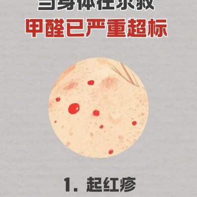 新房除醛需要多久？不同装修程度入住时间标准对照表