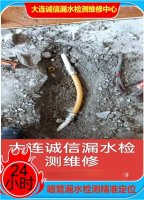 大连测漏水，如何轻松解决家中渗漏难