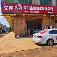 海口厨房防水全攻略：如何选择材料避