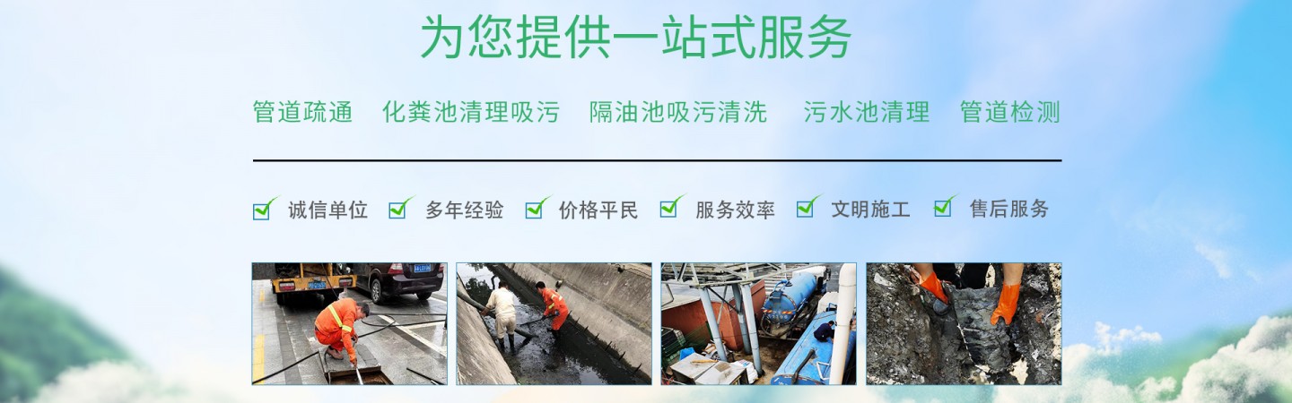 格尔木诚信管道疏通服务中心