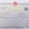 乐山吊车出租公司（唐骏吊装）营业执照