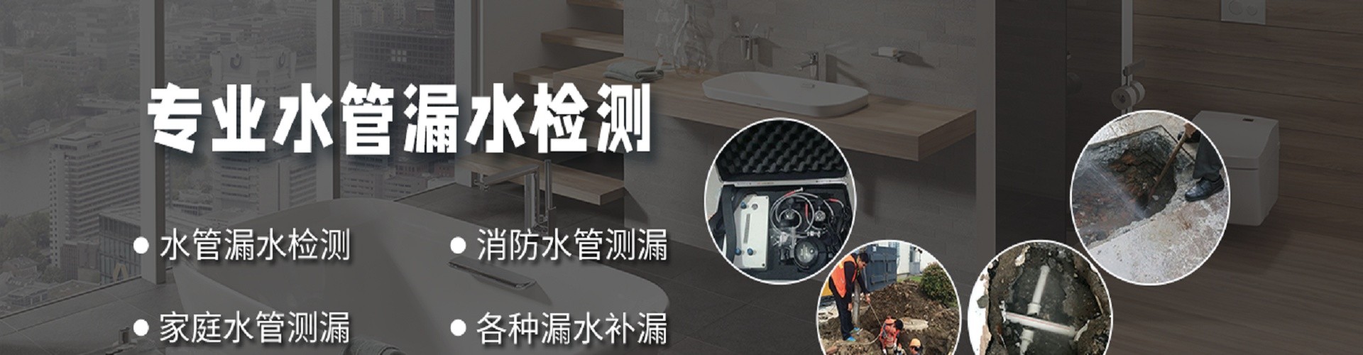 西宁老张漏水检测
