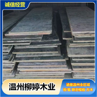 温州旧模板回收省心攻略，快速估价上门拉货更省事