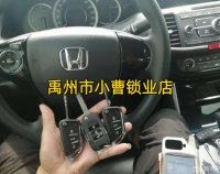 禹州配汽车钥匙，配汽车钥匙大概多久
