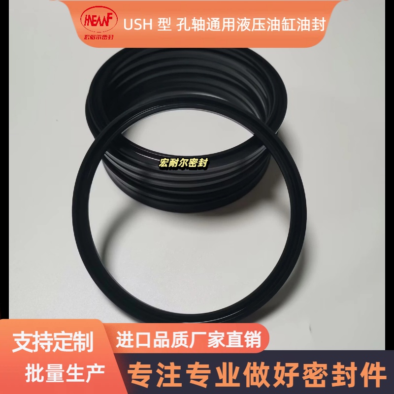 USH 型 U 型密封圈  NOK 孔轴通用液压油缸油封-- 佛山宏耐尔密封系统有限公司