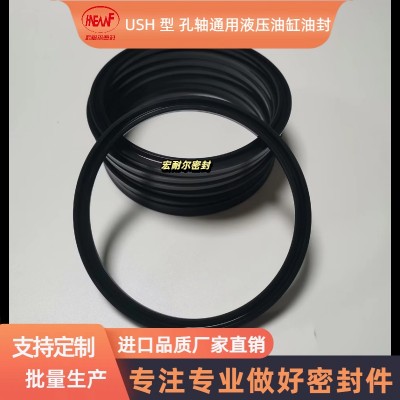 USH 型 U 型密封圈  NOK 孔轴通用液压油缸油封