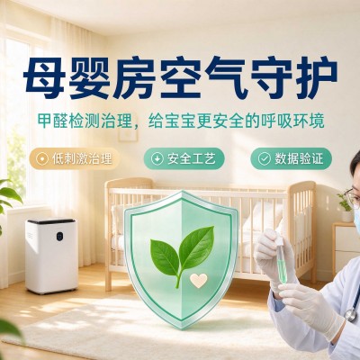 上海除甲醛公司让你如何判断室内甲醛