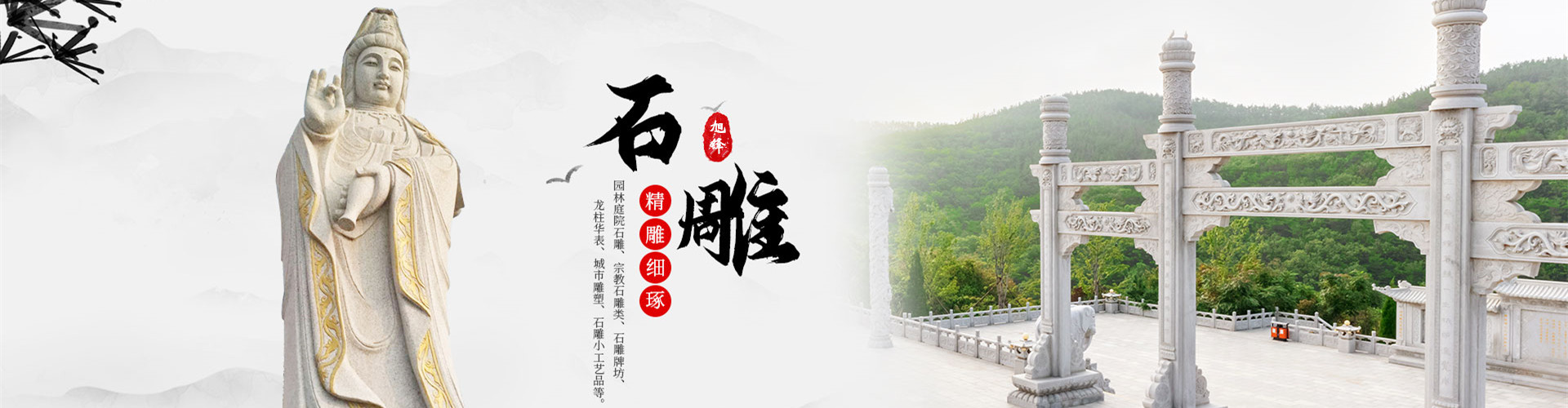 曲阳锦旭园林雕塑有限公司